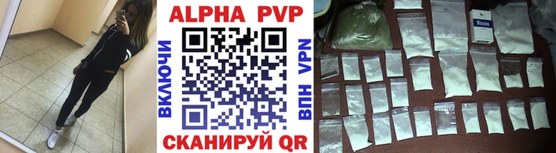 Купить закладки  Куйбышев  Alfa_PVP VHQ 