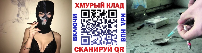 Купить закладки  Куйбышев  Героин хмурый 