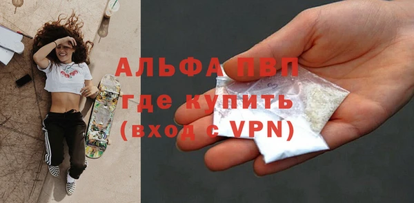ALPHA PVP Армянск