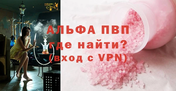 ALPHA PVP Армянск