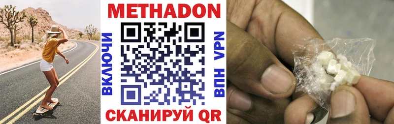 МЕТАДОН белоснежный  Купить закладки  Куйбышев 